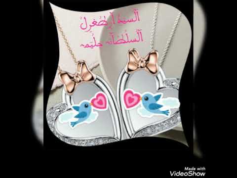 تصميمي لسلطانه حليمه سلطانه القلوب