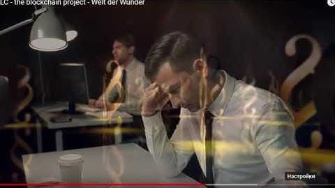 MILC Welt der Wunder TV Blockchain Project