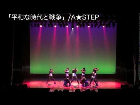 A☆STEP=Rhythm Risin'2009=