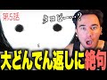 【タコピーの原罪5話】現実を受け入れられず放心するニコラスニキwww【神回】【海外の反応】【翻訳】【ニコラス兄貴】