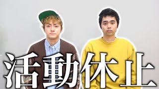 【活動休止】きょんくまはしばらく動画投稿お休みします。ガチです本当にすみません。