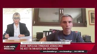 Κάθε Μέρα Θεσσαλία 08/10/2026 part 2