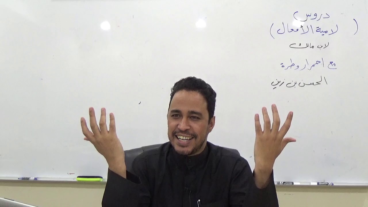 3- لامية الأفعال مع الاحمرار والطرة | الشيخ محمد عالي الحسين الشنقيطي