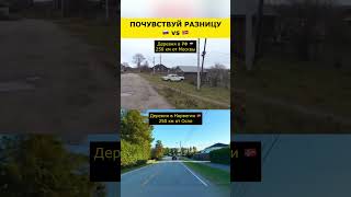 РОССИЯ 🇷🇺 vs. Европа 🇳🇴 — почувствуй разницу