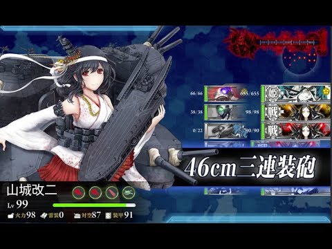 【艦これ】17秋イベ E-4乙　純西村艦隊で最終戦突破