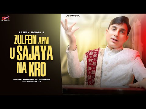 Zulfein Apni U Sajaya Na Kro ( Best Ghazal Video ) Superhits Ghazal New Bollywood Song 2025 | Ghazal