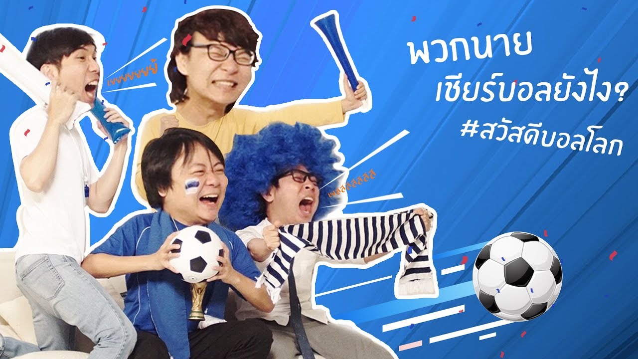 ยิงตรงรับกระฉอก ยิงออกปัดเข้า (by samsung)