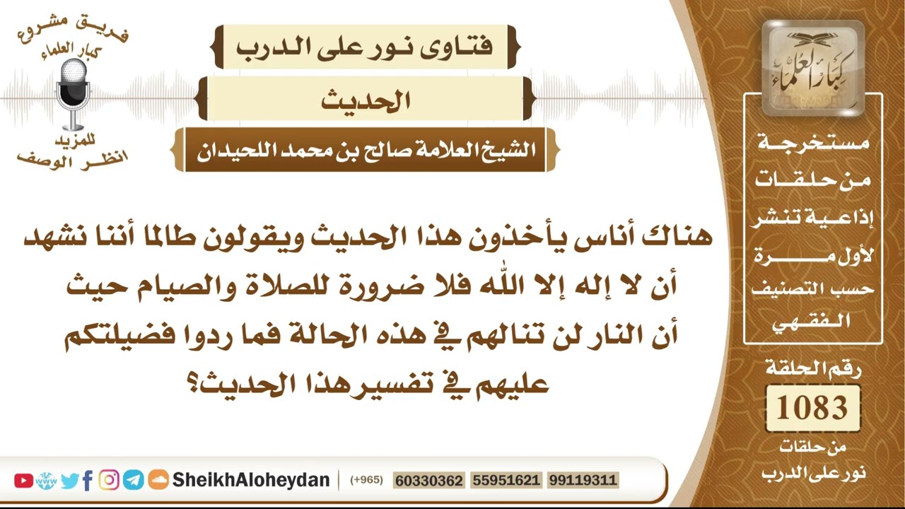 13342 -  ما الرد على من يستدل بحديث معاذ رضي الله عنه في ترك الصلاة والصيام بدعوى أن مجرد الشهادة