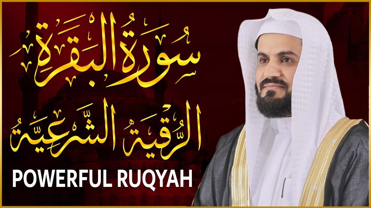 سورة البقرة كاملة بالترتيل السريع بصوت يُذهل القلوب 💛 | القارئ رعد الكردي