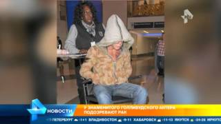 У знаменитого голливудского актера подозревают рак У знаменитого голливудского актера подозревают рак