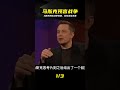 馬斯克被問未來戰爭,直言關鍵不在人:科技才是王道 #马斯克,战争,未来,科技