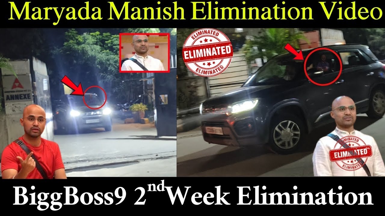 మర్యాద మనిష్ ఎలిమినేషన్ | Bigg Boss9 2nd Week Elimination | Maryada Manish Eliminated |