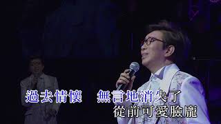 莫旭秋 - 我心下著雨 (莫旭秋旭日秋聲演唱會)