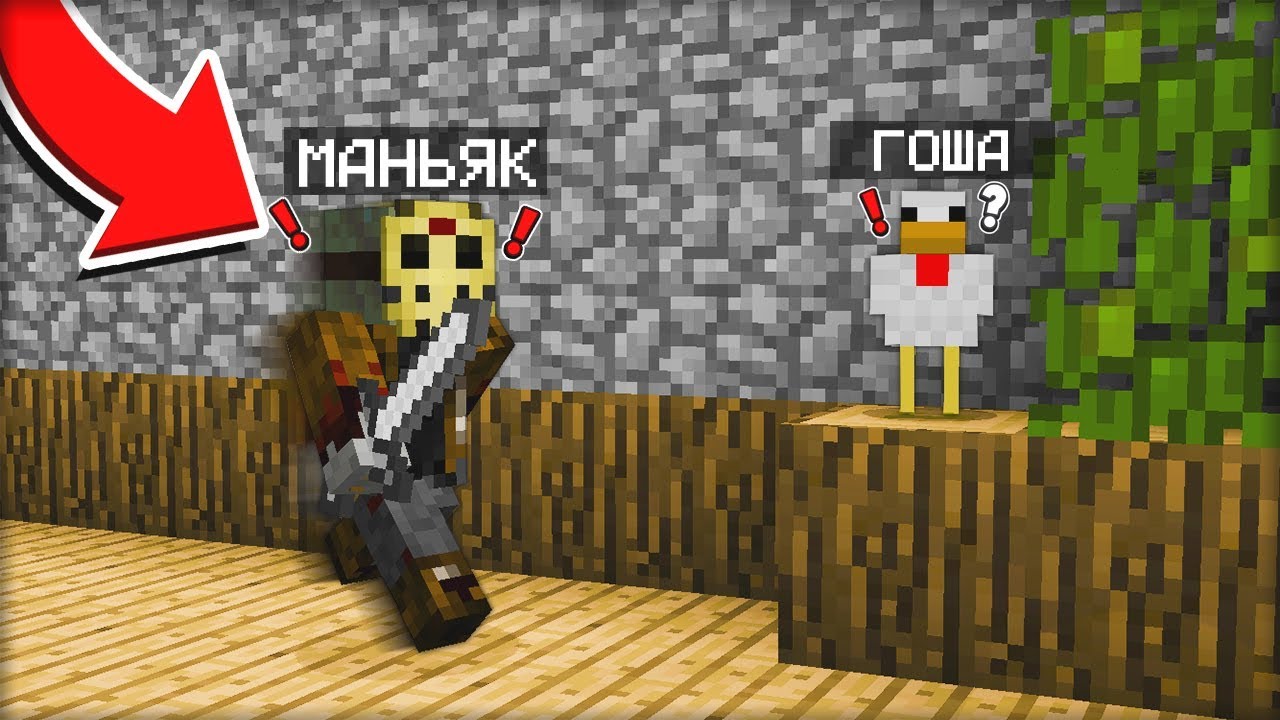 Карта мардер мистери в майнкрафт