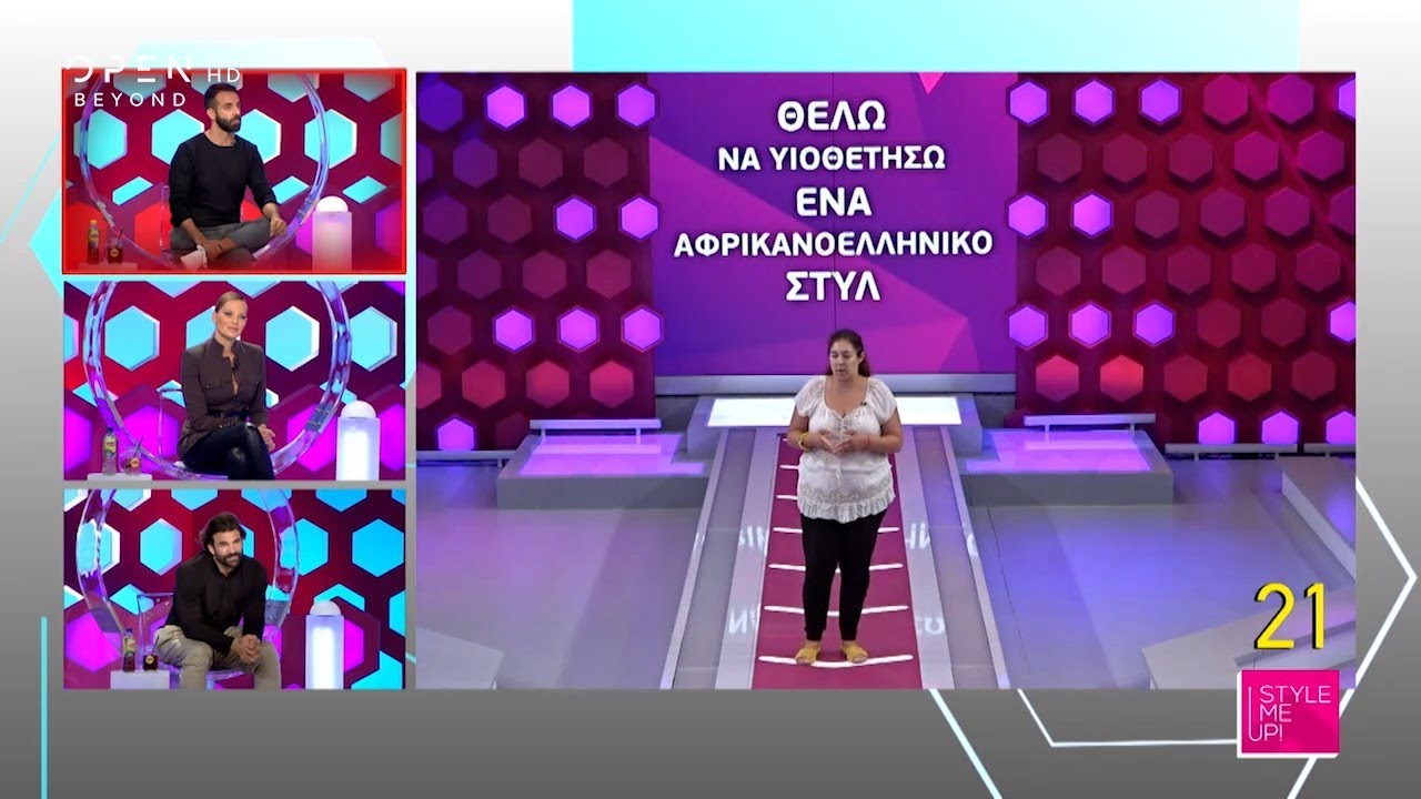Style me up | Επεισόδιο 8 | OPEN TV