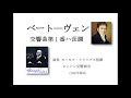 BEETHOVEN　交響曲第1番ハ長調