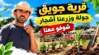 Gundê Coqê Village 🌳 A Tour and Tree Planting.. See the Beauty of Nature!