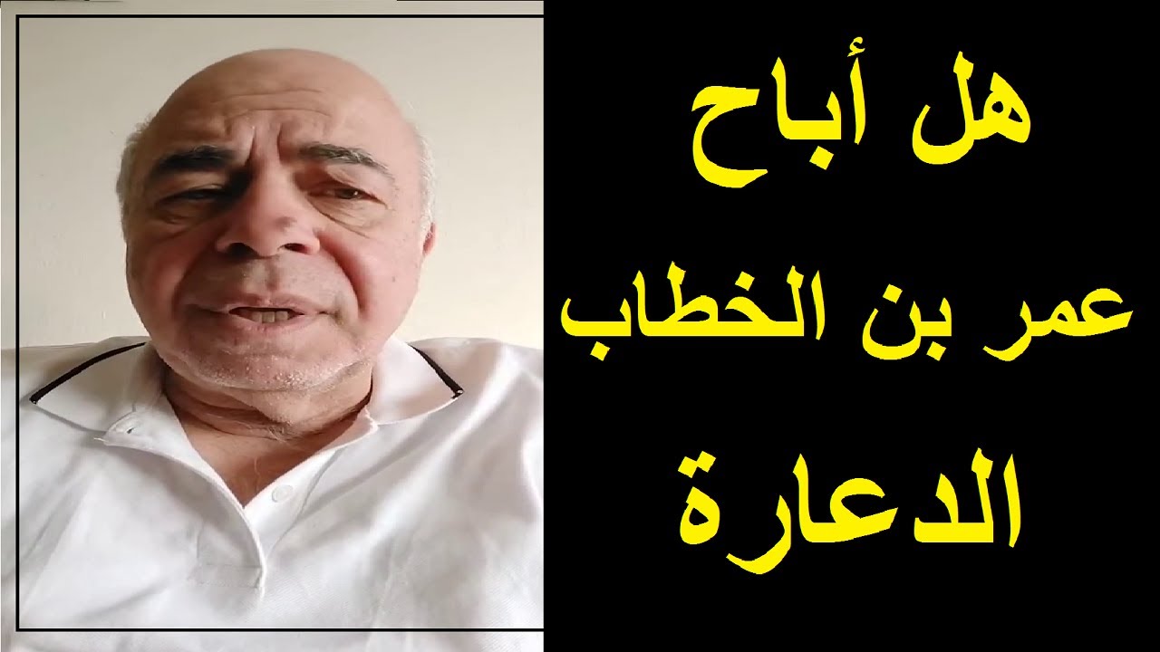 احمد عبده ماهر - كيف حلل الفقهاء الزنا باجر