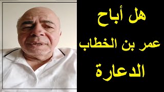 احمد عبده ماهر - كيف حلل الفقهاء الزنا باجر
