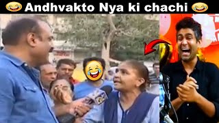 Andhvakto Ki Chachi Andhvakt Rost Godimedia Expose Modi Ji Ki Vakti Rajiv Ranjan Ji Thuglife