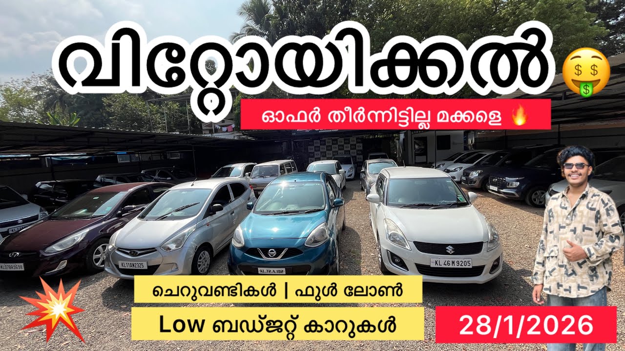 വലിച്ചു പൊട്ടിച്ചു കൊടുക്കുന്നു | മലപ്പുറത്തെ കിടിലൻ യൂസ്ഡ് കാർ ഷോപ്പ് | 15,000 മുടക്കിൽ കാറുകൾ 🔥