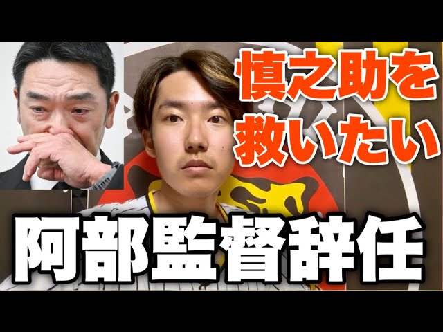 Manager Abe Resigns] The full story revealed I want to change