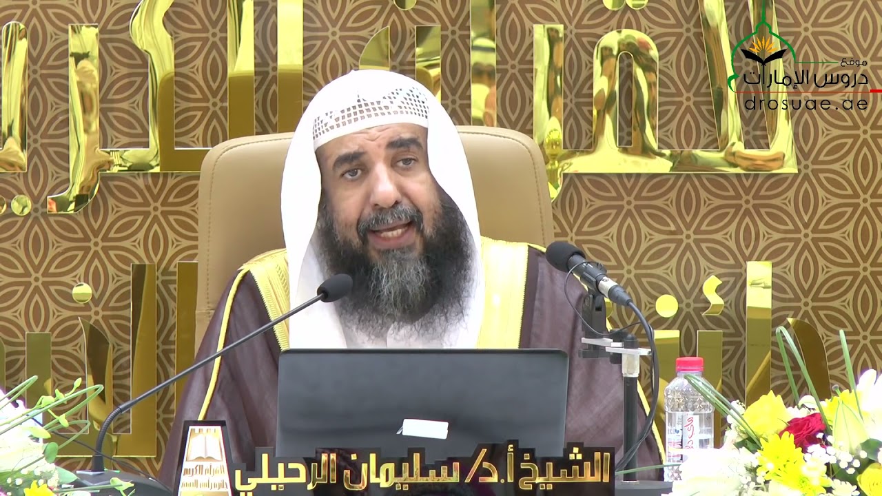 محاضرة ( وأن تعدوا نعمة الله لاتحصوها ) فضيلة الشيخ أ.د سليمان الرحيلي