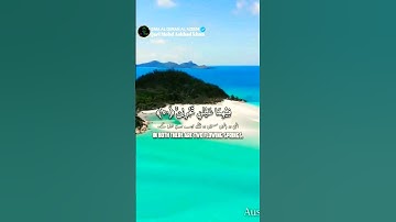 فيهما عينان تجريان|سورة الرحمن|surah rahman