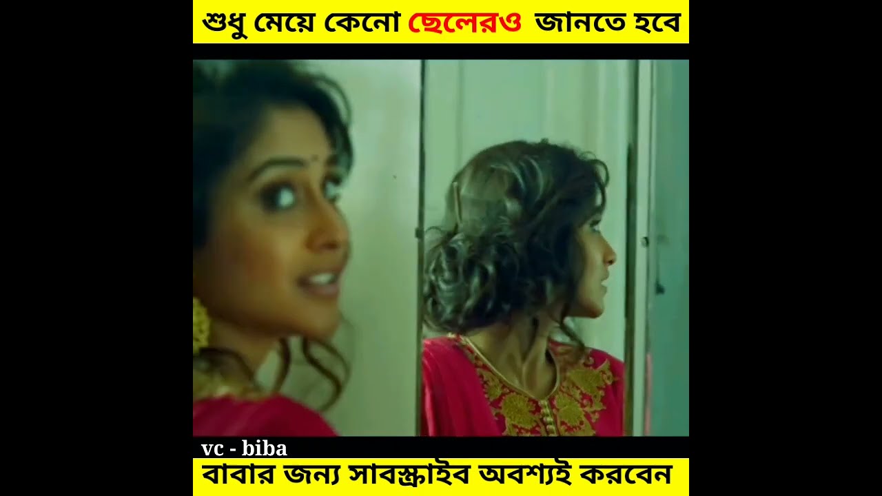 বিয়ের জন্য দেখতে আসলো তারপর😱।। #shorts #emotional