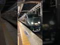 🇯🇵🚄787 series『Relay KAMOME #54 for Hakata』Limited Express @ Saga・🇯🇵🚄787系『特急リレーかもめ54号博多行き』@佐賀駅。