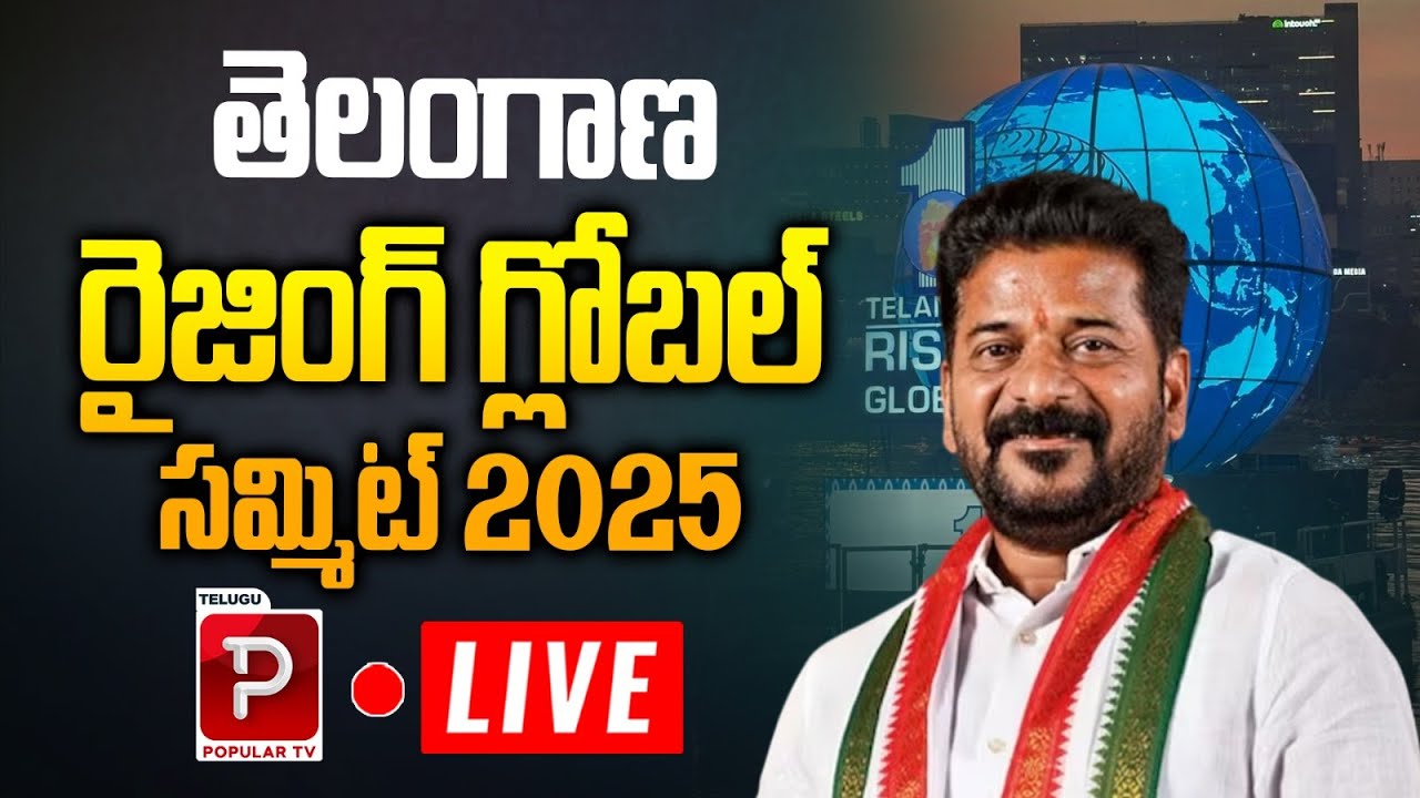 Live : Opening Plenary of Telangana Rising Global Summit 2025 at Future City,Meerkhanpet |Popular TV