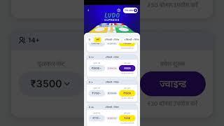 Ludo supreme gold Unlimited winning#gaming screenshot 2
