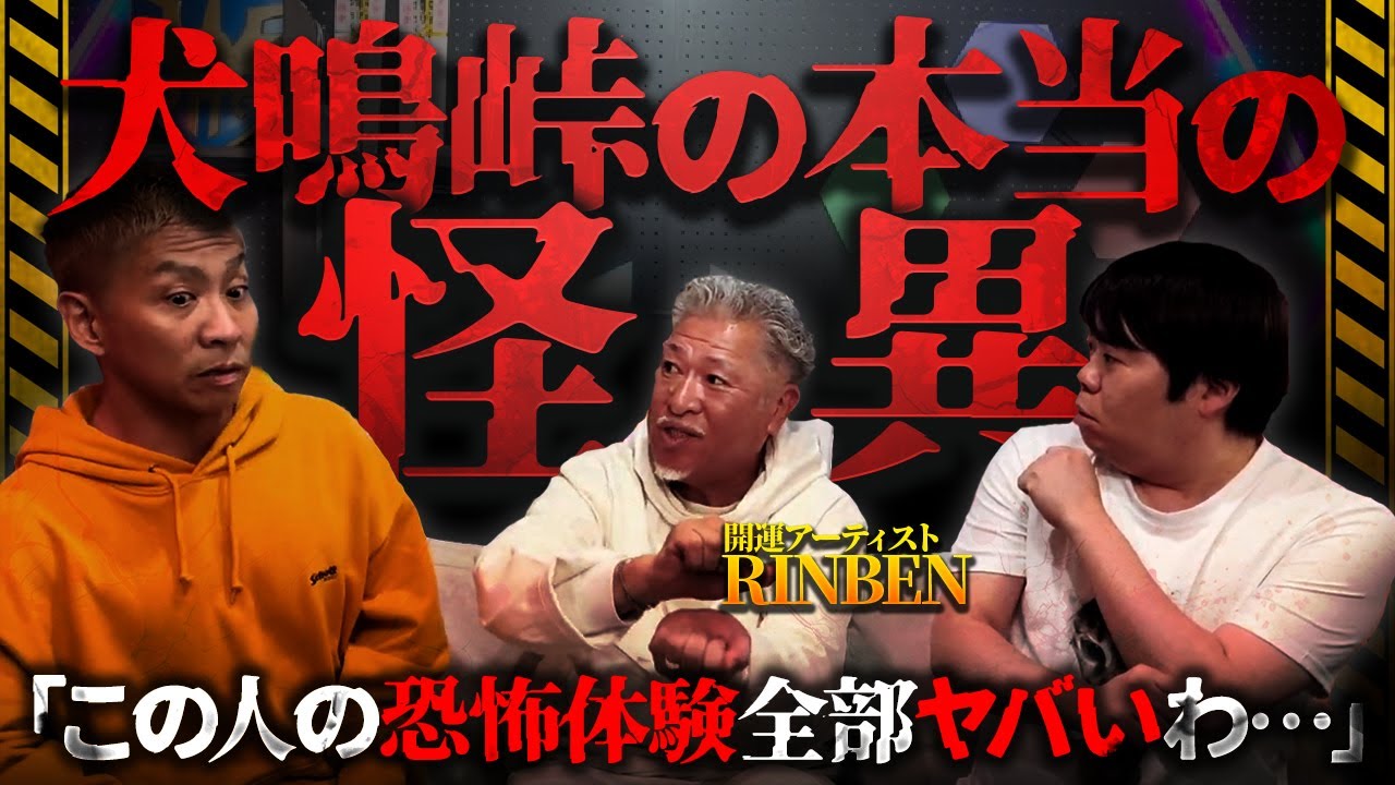 「この男の恐怖体験、全部やばい…」心霊体験がありすぎる画家登場！【RINBEN】【ナナフシギ】【ナナコワ】