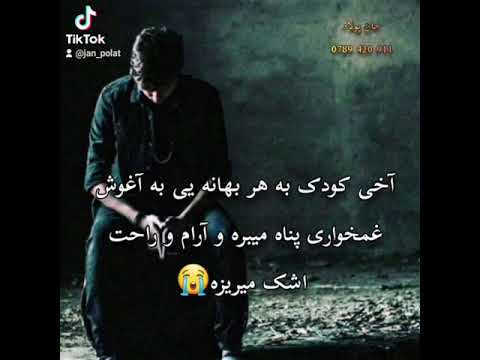 با احساس ترین دکلمه جان پولاد 