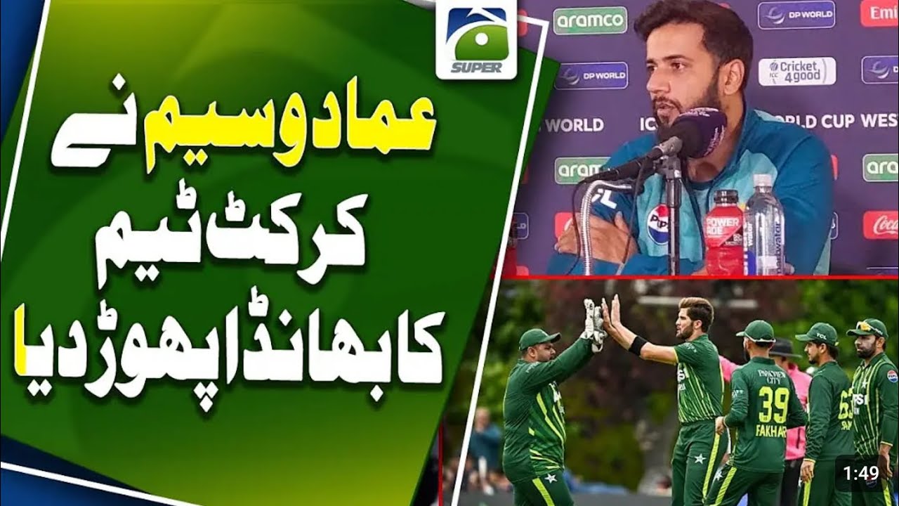 Pakistan need major change after reaching 'lowest point', says Imad Wasim 
