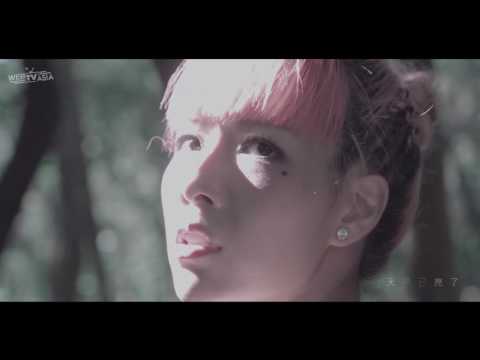 原子邦妮 Astro Bunny【其實你一直是這樣的】Official Music Video 官方完整版高畫質MV