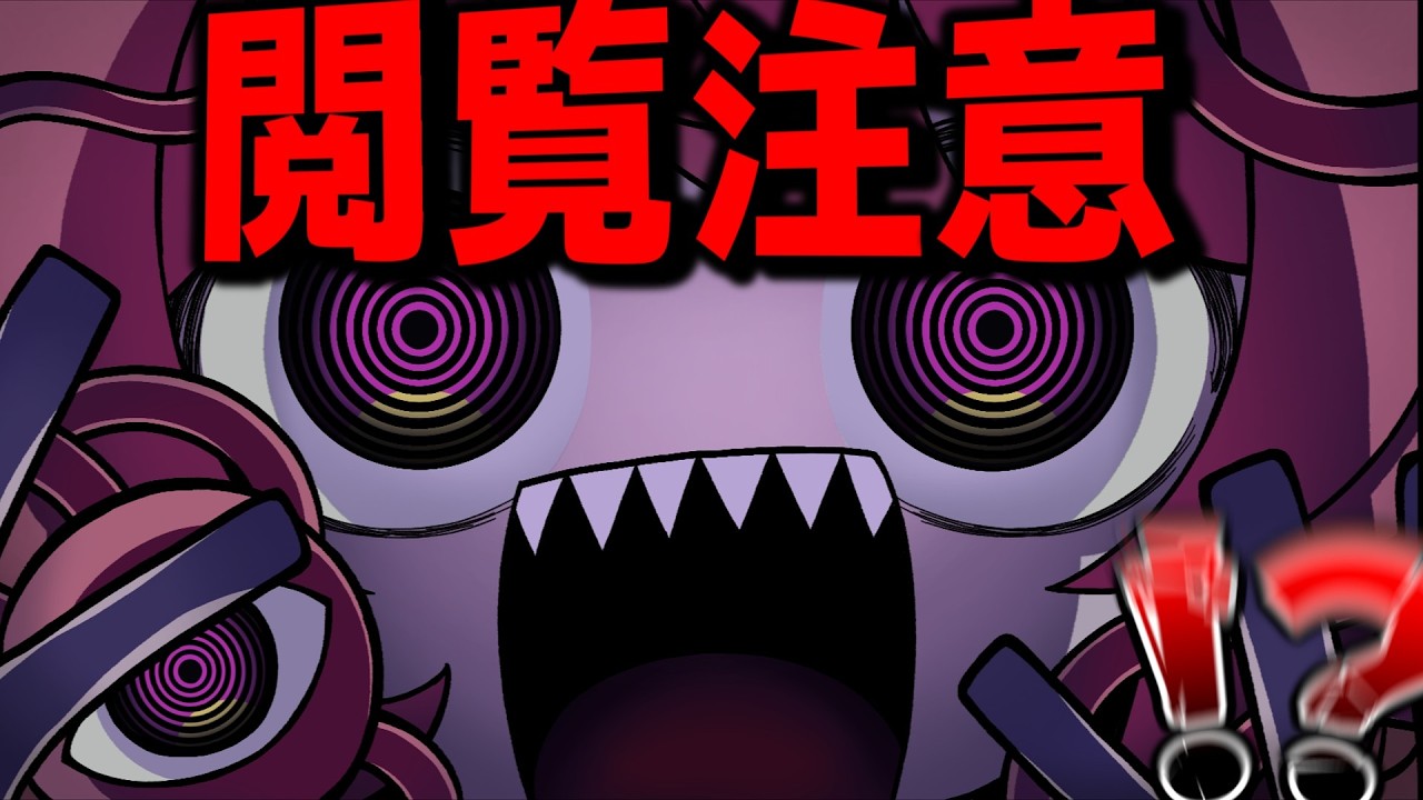 閲覧注意です。せめて元気な時に見てください。