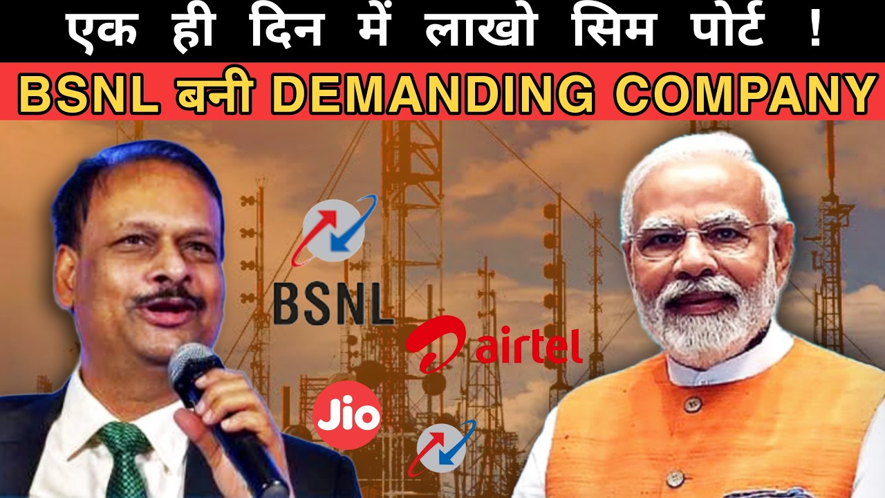 BSNL CAME BACK ! | BSNL बनी DEMANDING COMPANY IN INDIA | JK Study Stuff ...