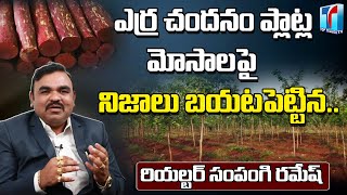 Realtor Sampangi Ramesh Reveal Secrets About Red Sandalwood Plot Scams Bs Talk Showtop Telugu Tv
