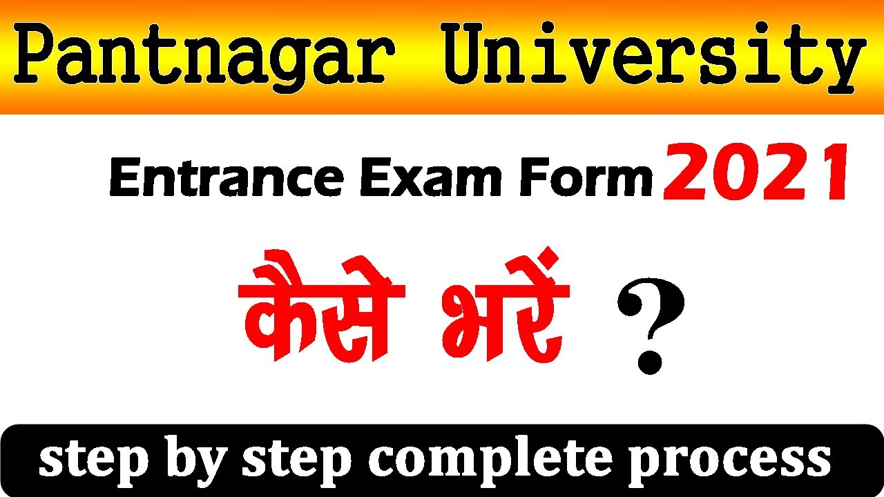 How to Fill Pantnagar form 2021 | Pantnagar form 2021 | Pantnagar University Entrance Exam 2021