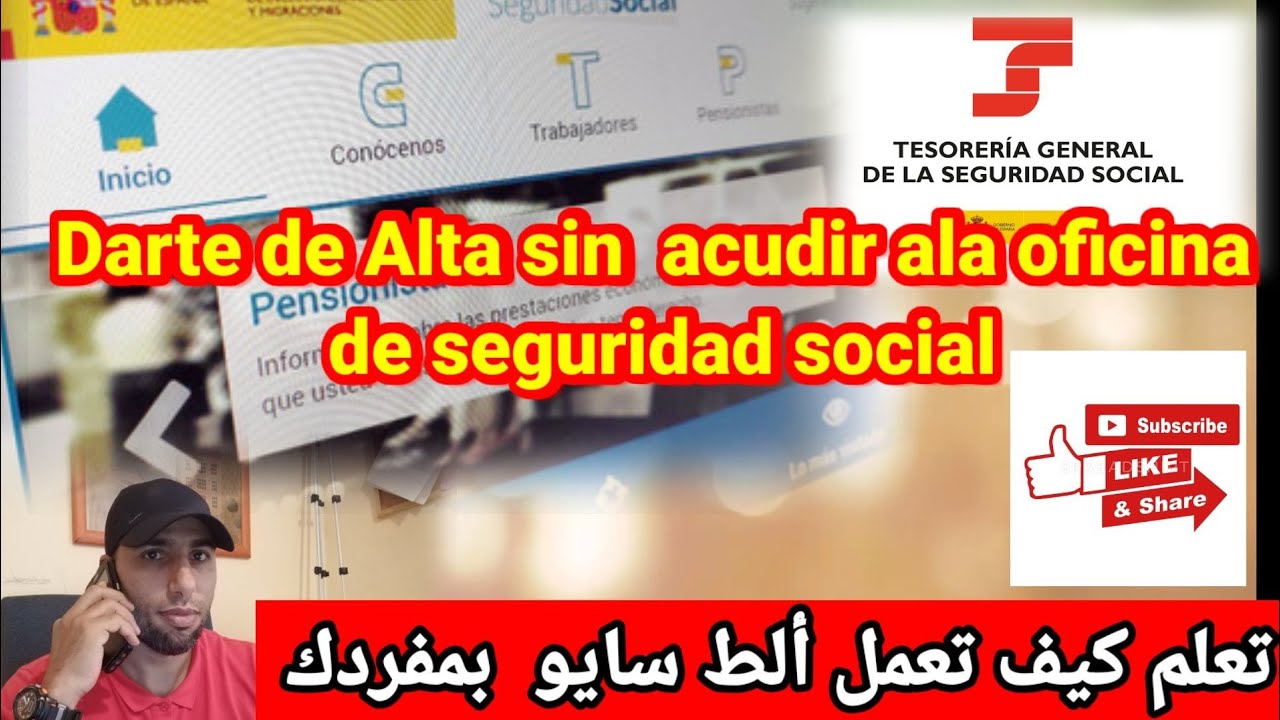 تعلم كيف تعمل ألط سايو  بمفردك# darte de alta en la seguridad socila sin acudir ala oficina