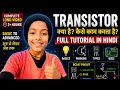 Transistor Full Tutorial in Hindi | Transistor Basics Explained | BC547 Working, Pinout & Uses