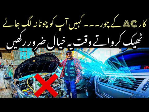 Best Car Ac Shop Near Me