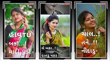 Gopal Rathva New Timli status 2022 Jagdish Rathva New Timli status 2022 Vidur Rathva New Timli 2022.