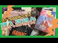 ストームブレイカーのキーホルダーがかっこいい！ソーラブ＆サンダー劇場グッズ購入品紹介#286