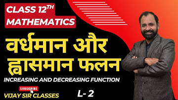 Increasing & Decreasing Functions (वर्धमान और ह्वासमान फलन )  Class 12th Maths  L- 2