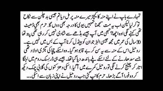 Cousin marriage based Novel " میں زمیں🌹توں آسماں " || Forced Marriage Based Novel by HZ Novels