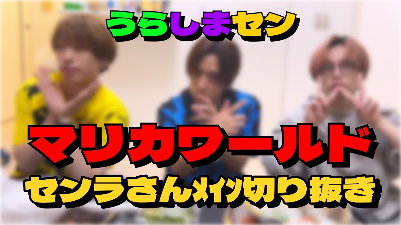 【浦島坂田船】寿司を食べながらマリカをする【切り抜き】