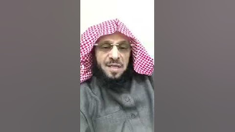 سورة الفاتحة ( أم الكتاب ، السبع المثاني ، الشافية ، الكافية ) الشيخ عائض القرني