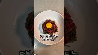 육회 관련 유튜브 영상 썸네일